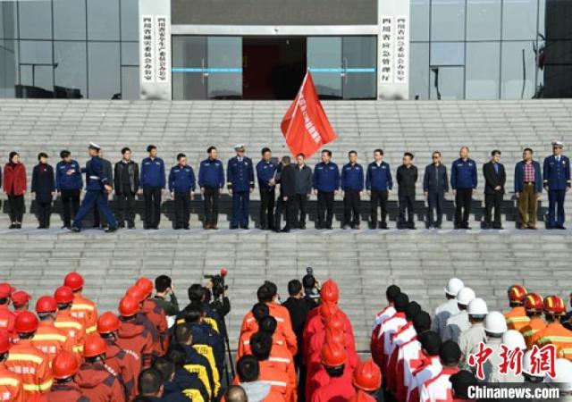 四川首批省级应急救援队伍集体亮相并授旗